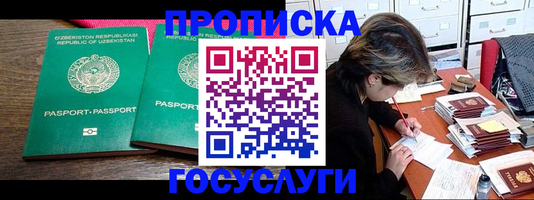 временная регистрация законно в Цимлянске