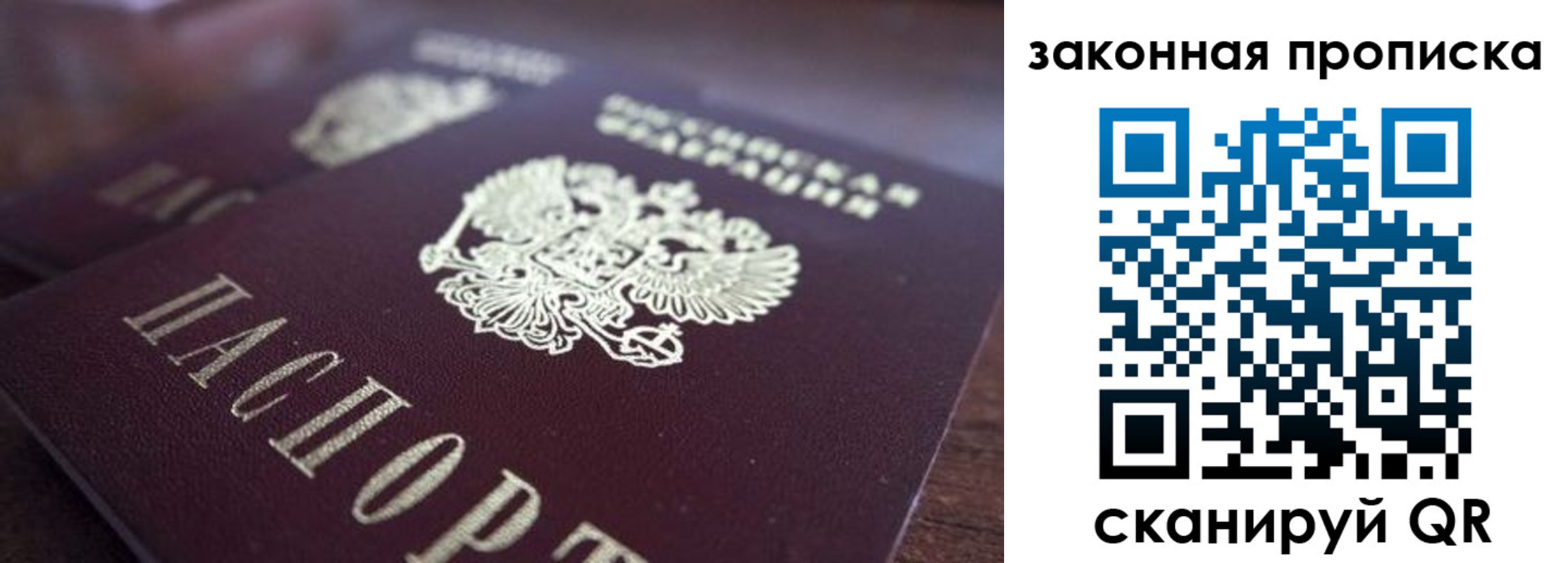 прописка для военкомата в Цимлянске