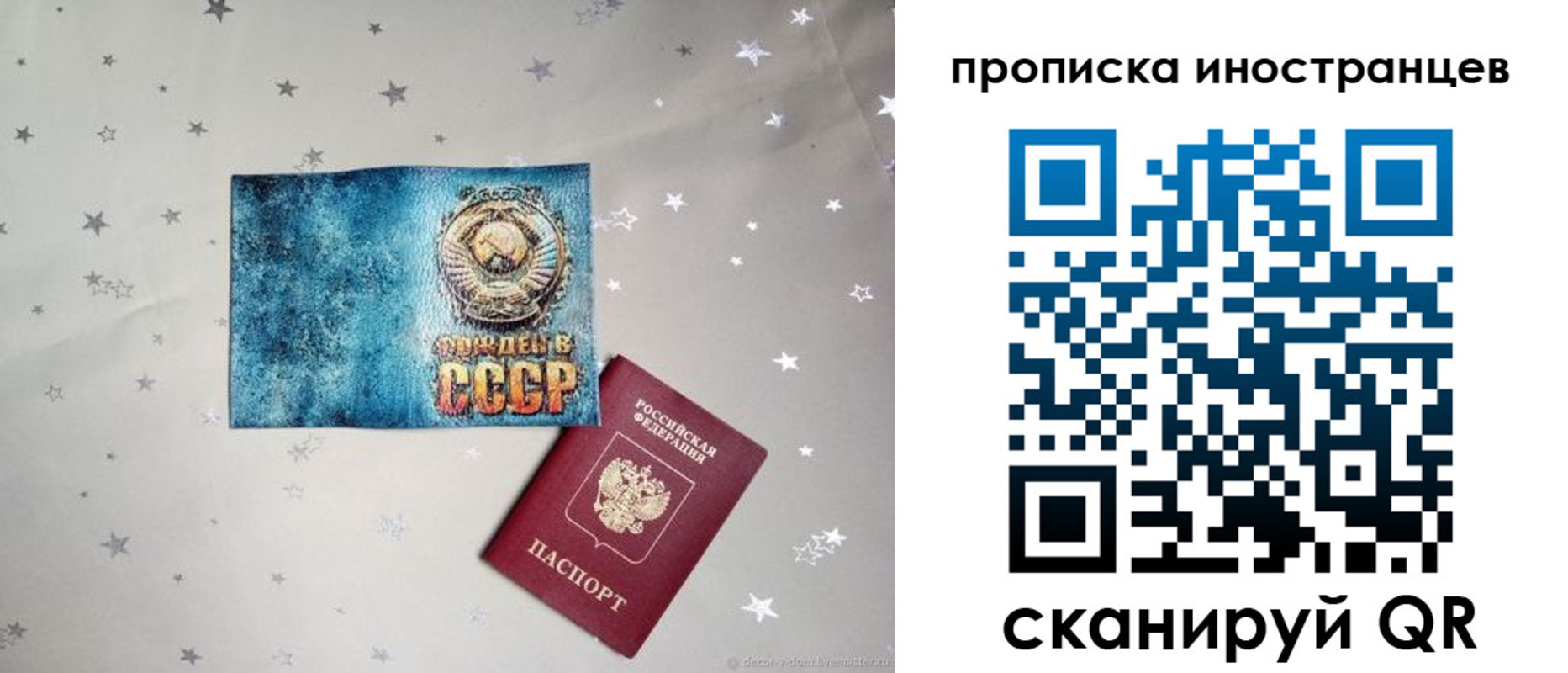 временная регистрация 2025 в Цимлянске