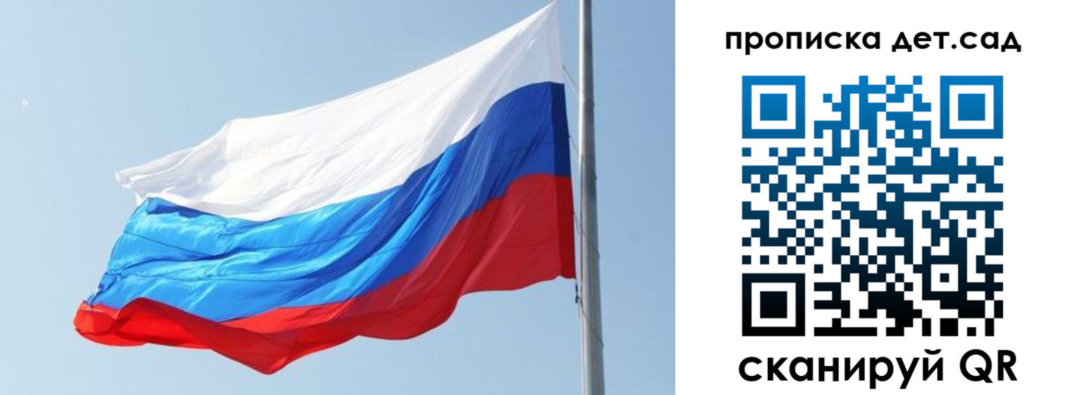 временная регистрация для школы в Цимлянске