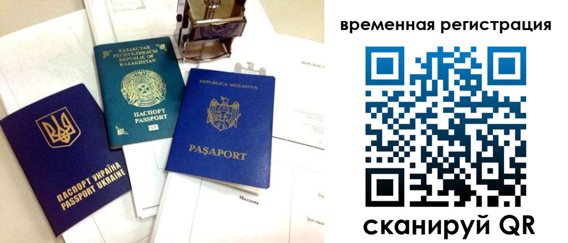 временная регистрация адрес в Цимлянске