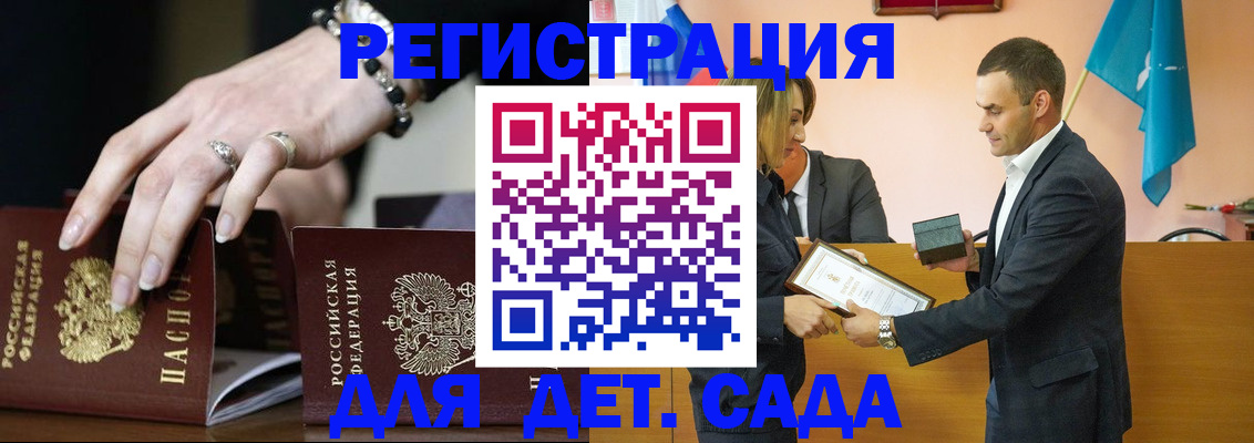 временная регистрация 2025 в Цимлянске