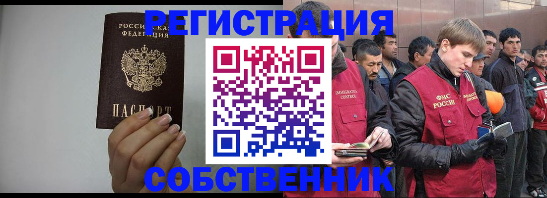 купить прописку в Цимлянске
