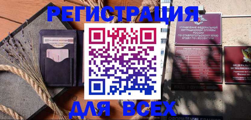 регистрация для дет. сада в Цимлянске
