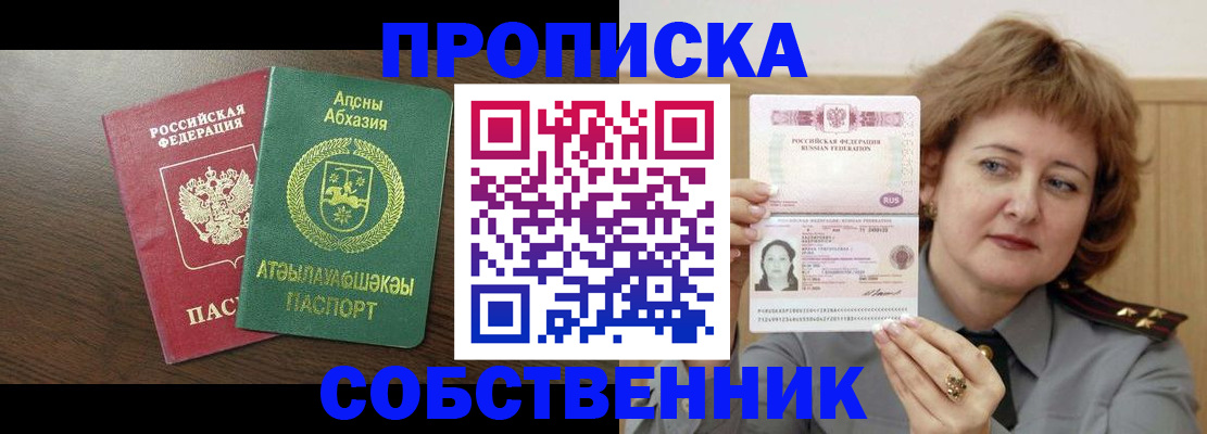 временная регистрация гарантия в Цимлянске
