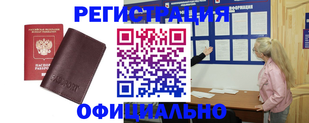 временная регистрация в квартире в Цимлянске