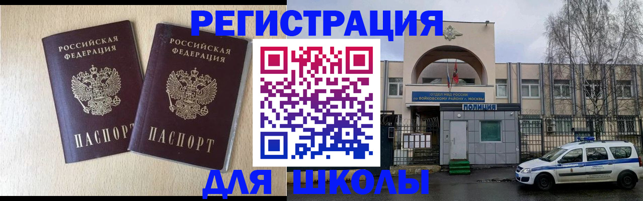 временная регистрация гарантия в Цимлянске